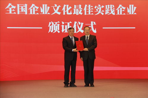 產(chǎn)業(yè)金融雙輪驅(qū)動，陜投集團榮獲全國企業(yè)文化最佳實踐企業(yè)