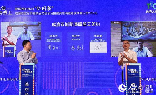 成都青羊區(qū) 文化產(chǎn)業(yè)投融資喜結(jié)碩果，簽約資金近24億元注入文創(chuàng)新動能